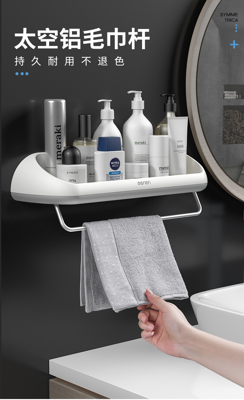 星姿恋(xingzilian)浴室用品 卫生间厕所浴室置物架壁挂洗澡洗手间