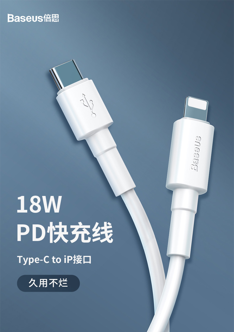 倍思苹果iphone12pro18wpd快充线11proxsmaxxr数据线typec转lighting