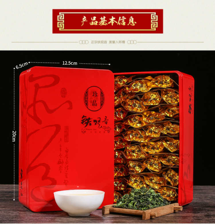 源御露(yuanyulu) 珍品铁观音安溪茶叶清香型兰花香新茶乌龙茶散装