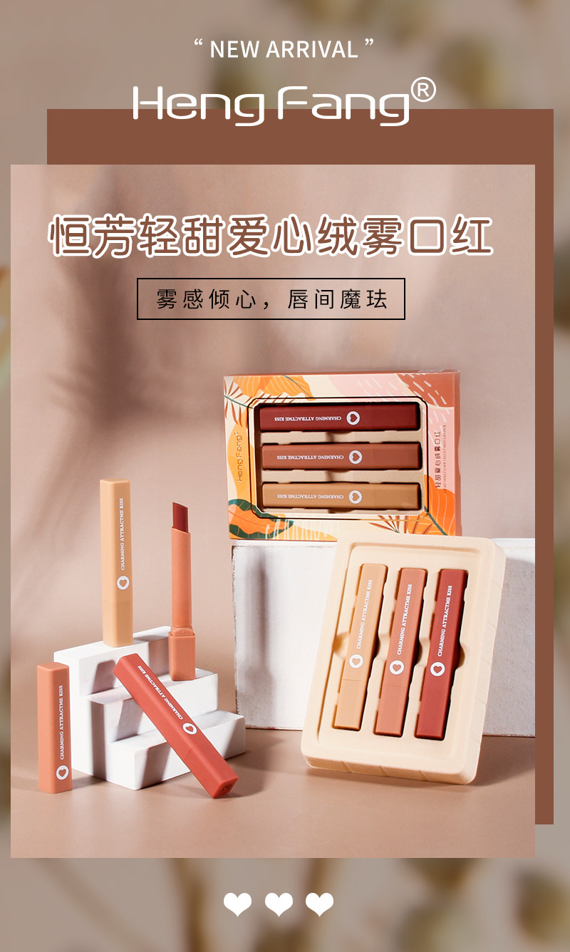 恒芳三色口红礼套盒装透明唇彩唇釉不易掉色不易沾杯