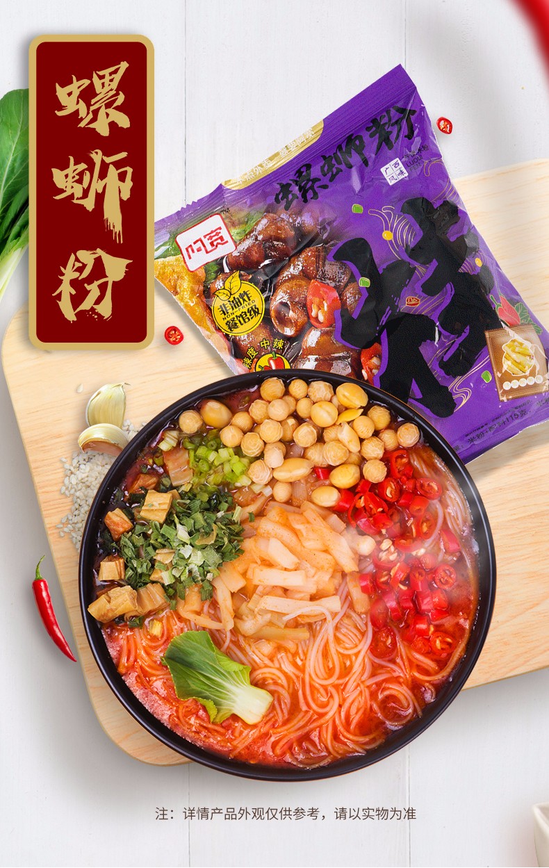 9】阿宽柳州螺蛳粉115g*2袋装 非油炸广西风味特产方便速食螺丝粉米线