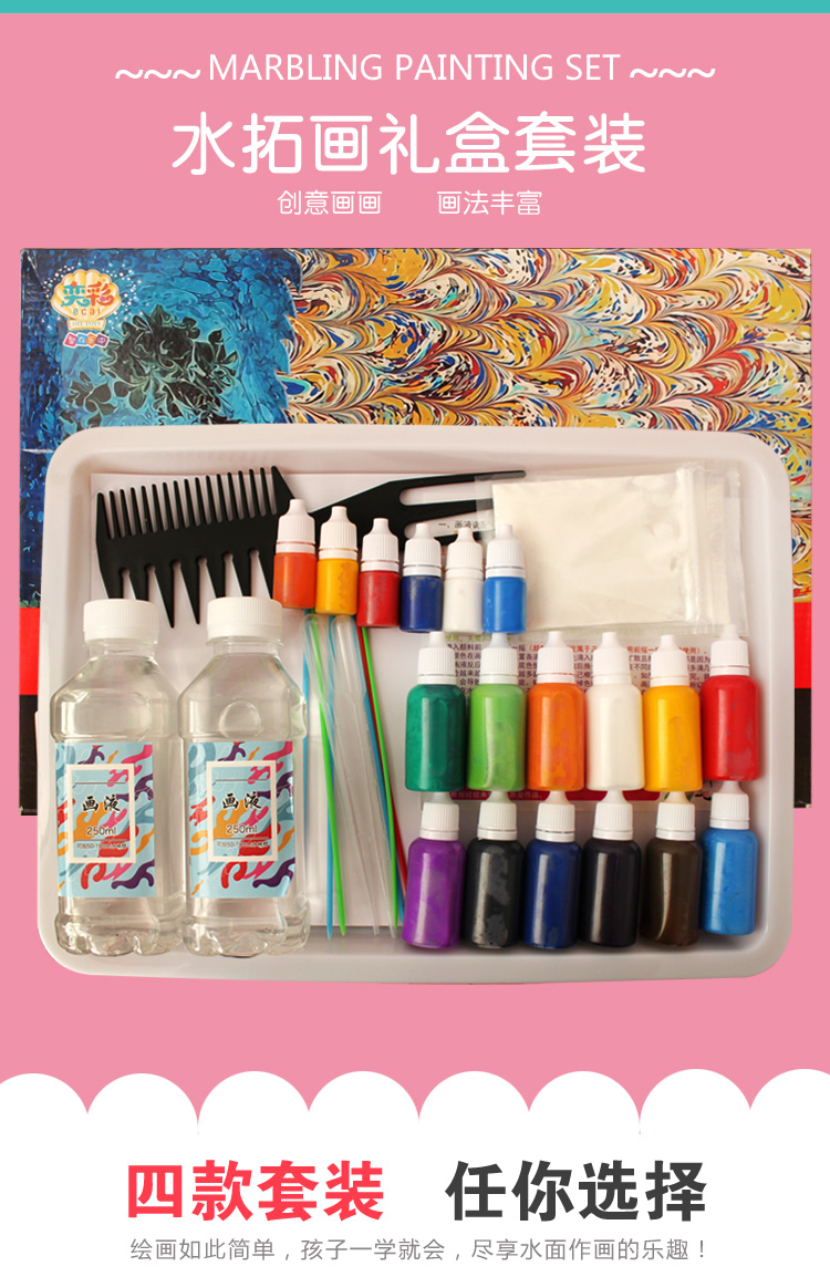 喻娄水拓画套装 儿童浮水画湿拓画初学者安全颜料拓印画绘画工具绘画