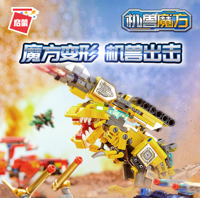 【凌速(lnsu)积木41221】 积木机兽魔方光束齿虎41221超集变拼装恐龙