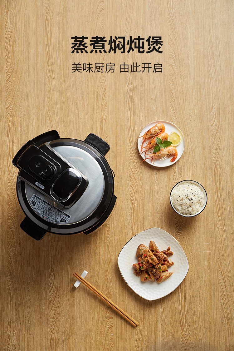 半球peskoe电压力锅智能预约家用电饭锅一键排气开盖收汁大容量多功能