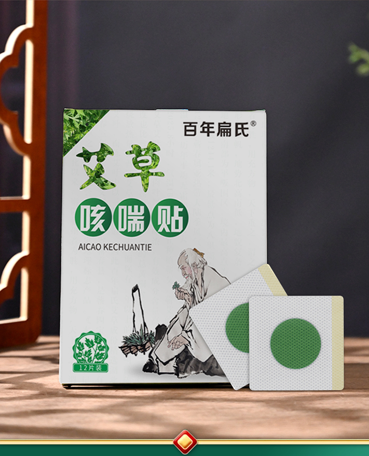 苏宁超市自营 百年扁氏咳喘贴艾草 12贴/盒 咳喘贴【12贴】1盒98元