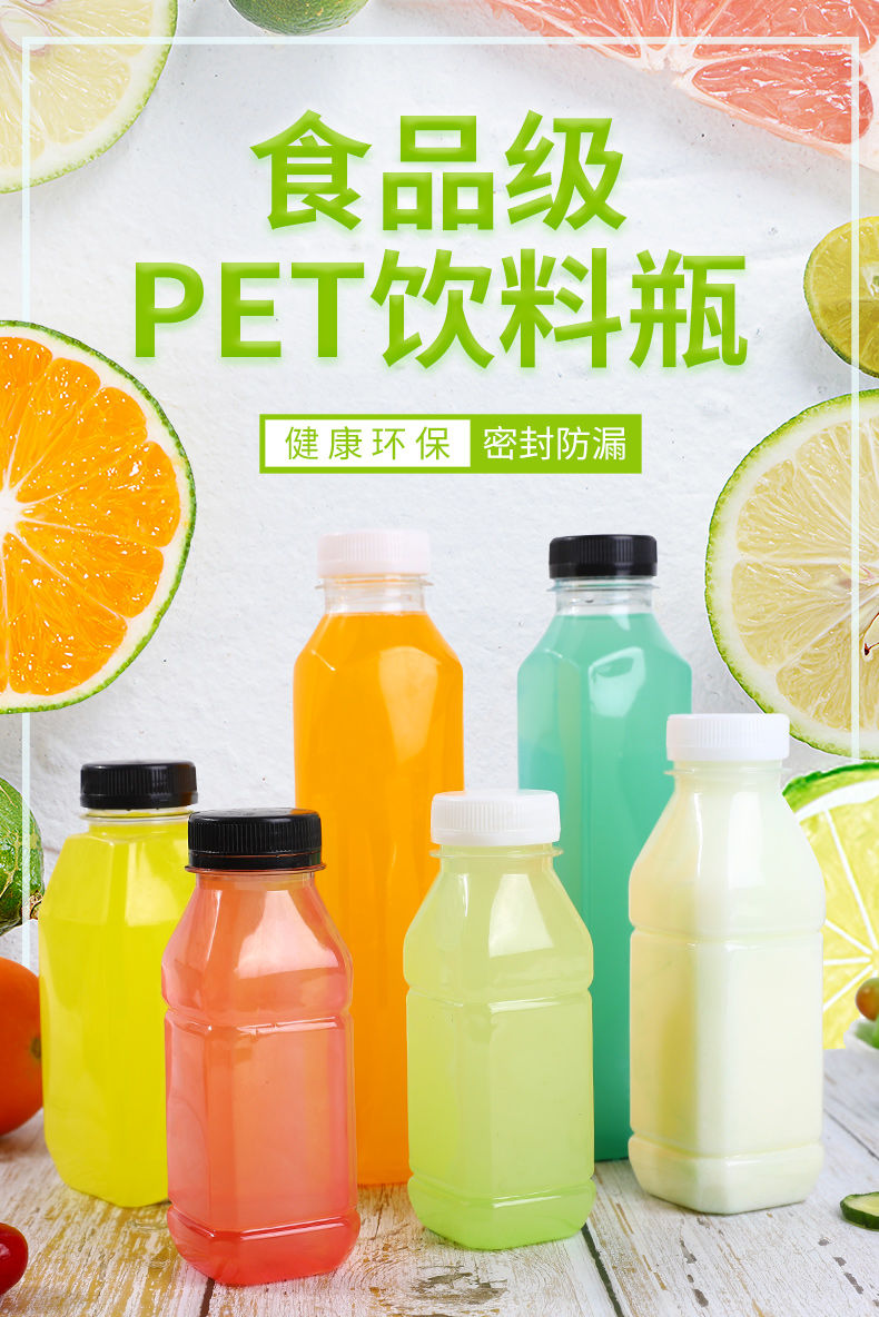 250ml透明塑料瓶果汁瓶大口塑料瓶一次性pet广口方形塑料瓶批发500ml