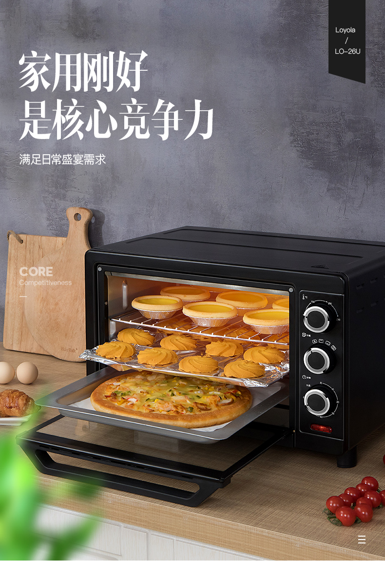 备注需要的颜色型号loyola忠臣lo26u多功能家用烘焙大型大容量电烤箱