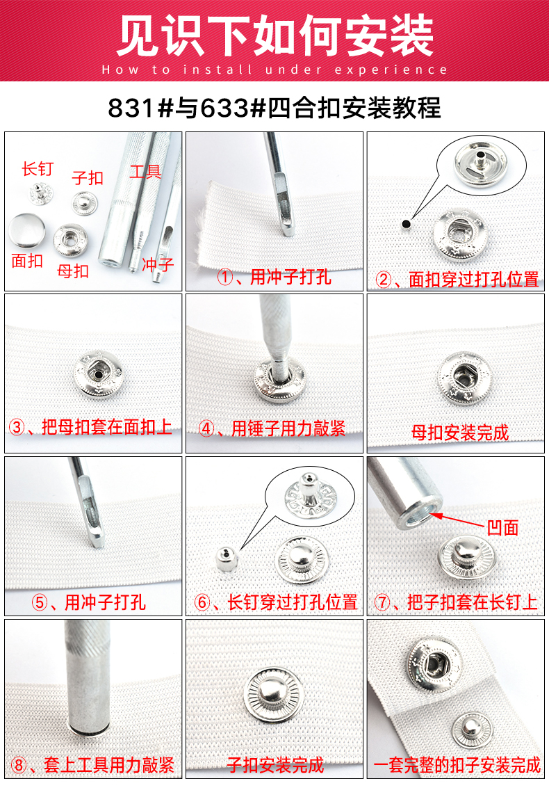 家柏饰(corated)缝纫/针织用品 按子隐形子母扣彩色塑料磨砂四合扣