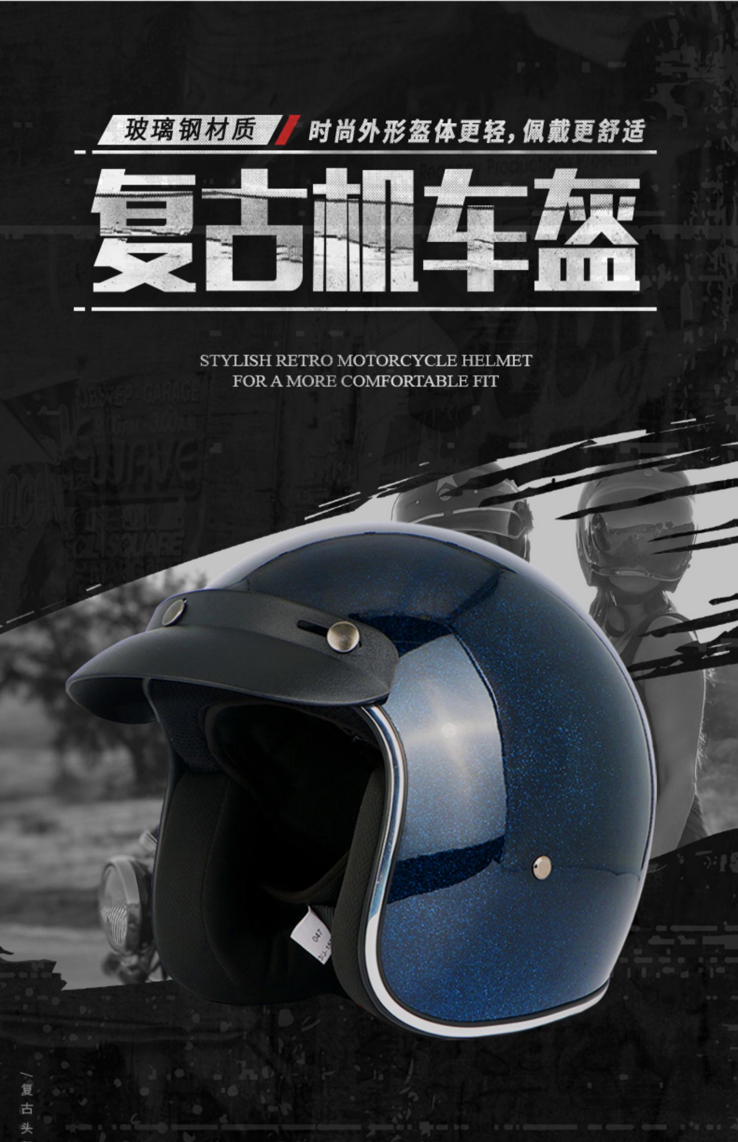 澳派复古头盔男摩托车四季电动车女士头盔夏季时尚机车头盔玻璃钢半盔