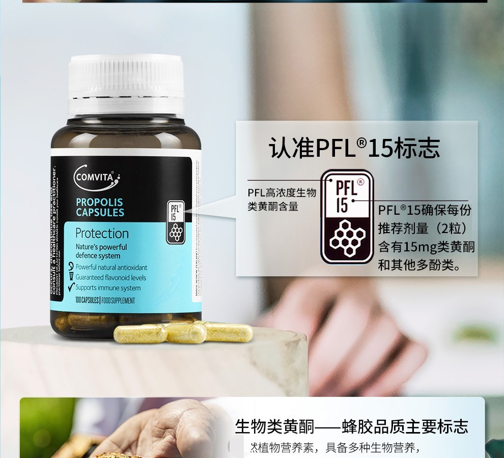 康维他进口蜂胶胶囊100粒