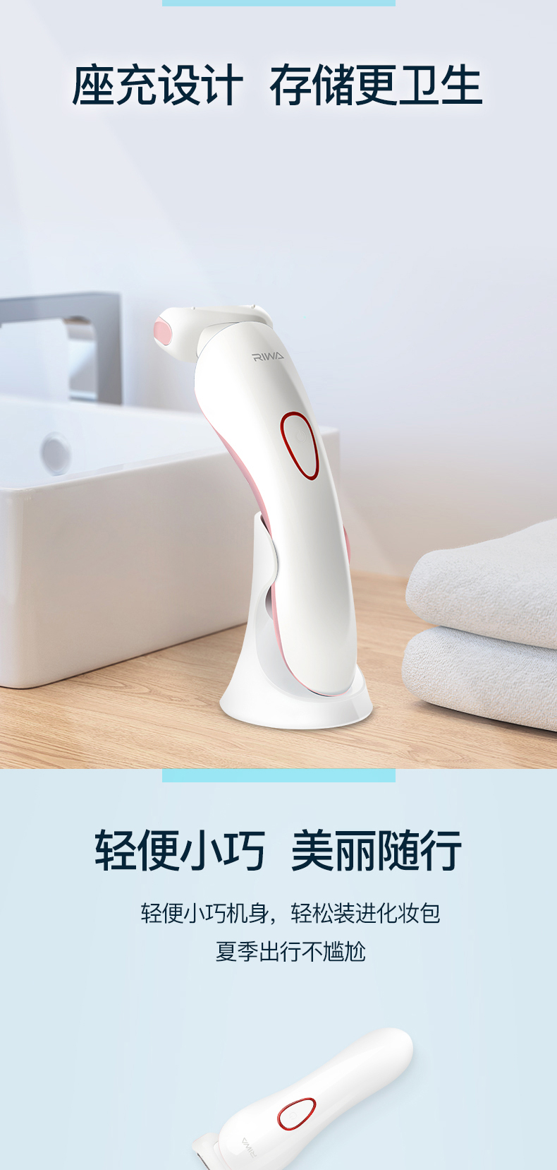 雷瓦riwa剃毛器rf770e充电式剃毛器男女通用电动剃毛脱毛器刮腿毛刀剃