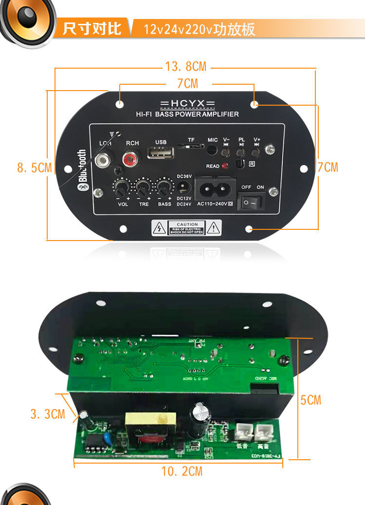 大功率内置蓝牙功放板车载低音炮主板音箱插卡线路板音响配件通用6寸