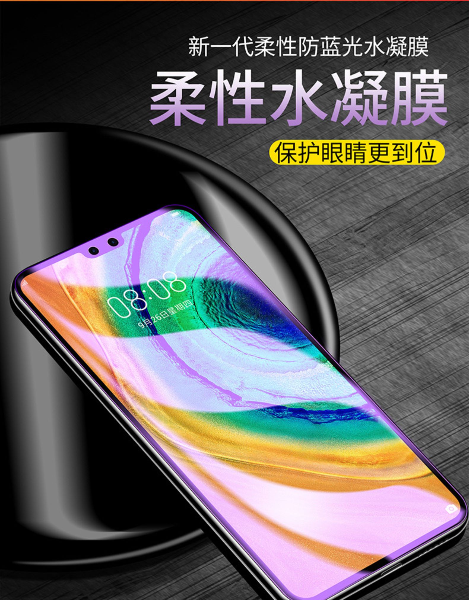 vmonn手机贴膜华为型号系列 华为荣耀50水凝膜p50/40/p30荣耀50手机