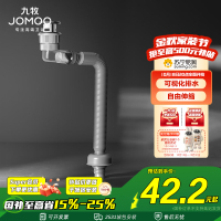 九牧(JOMOO)面盆下水器带溢水孔弹跳翻板地排墙排两用洗手盆下水器套装91208/91209