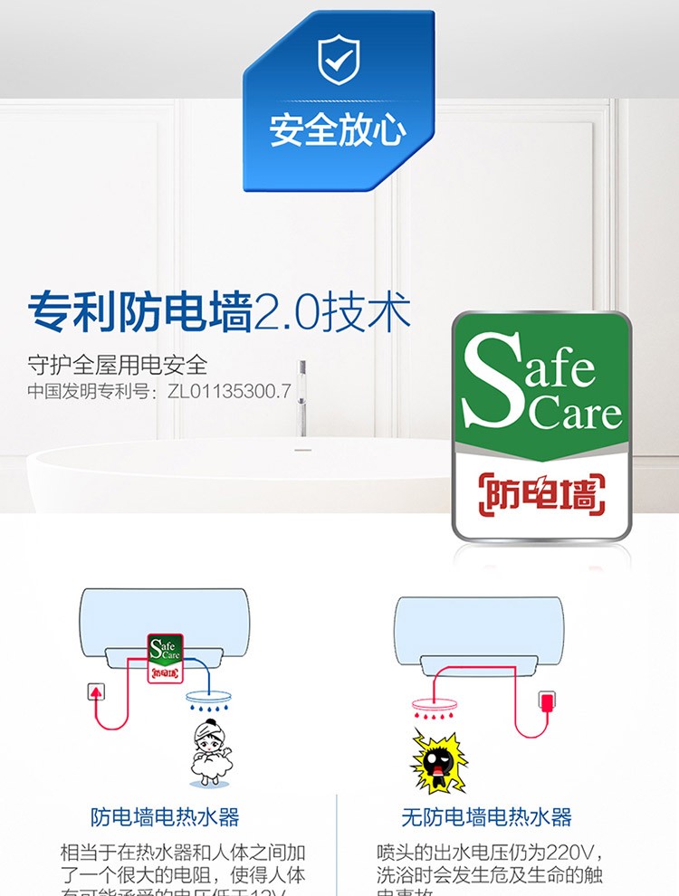 一级能效 专利防电墙 尊享版50升【价格 图片 品