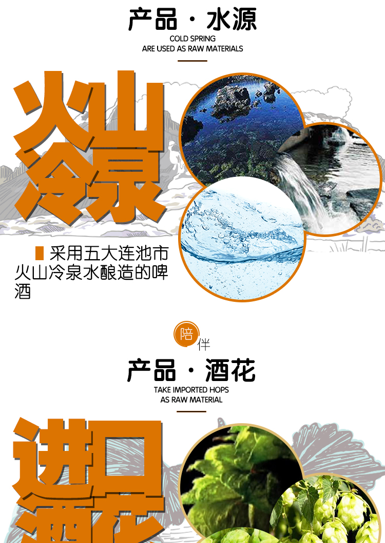 五大連池啤酒陪伴精釀啤酒整箱裝500ml12聽官方直營