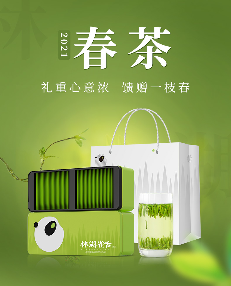 川红(chuanhong)绿茶 2021年礼盒款新茶上市 特级雀舌绿茶茶叶100g