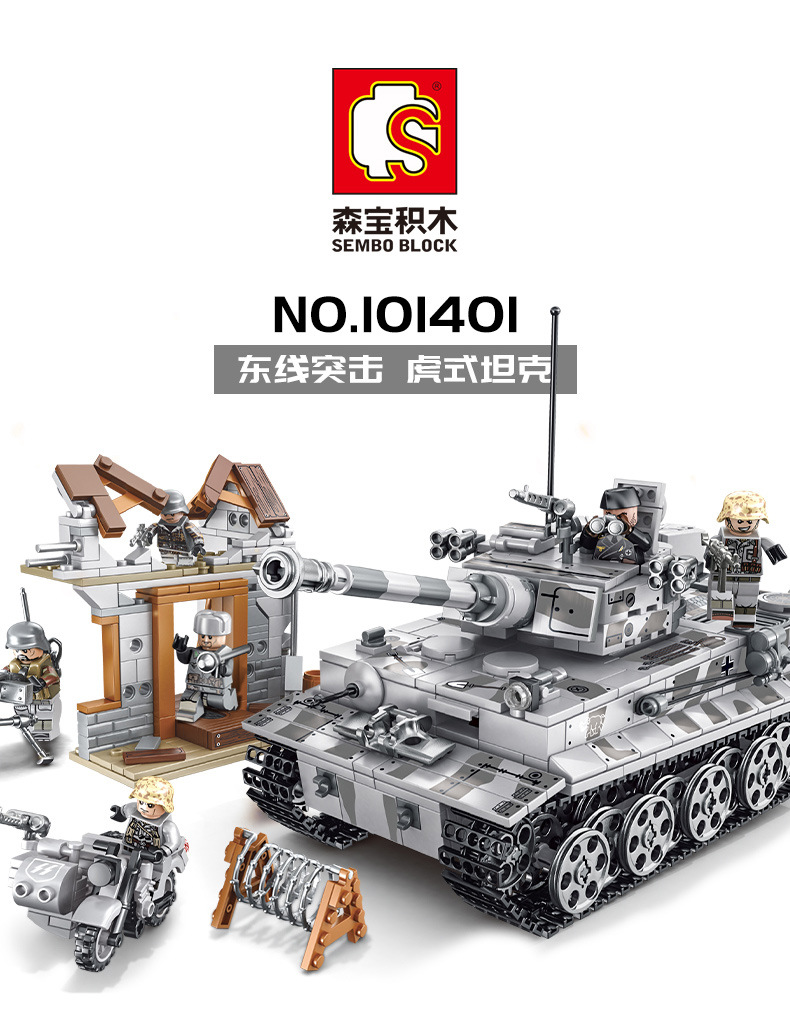 森宝军事拼装拼插积木钢铁帝国东线突袭虎式坦克车兼容乐高101401