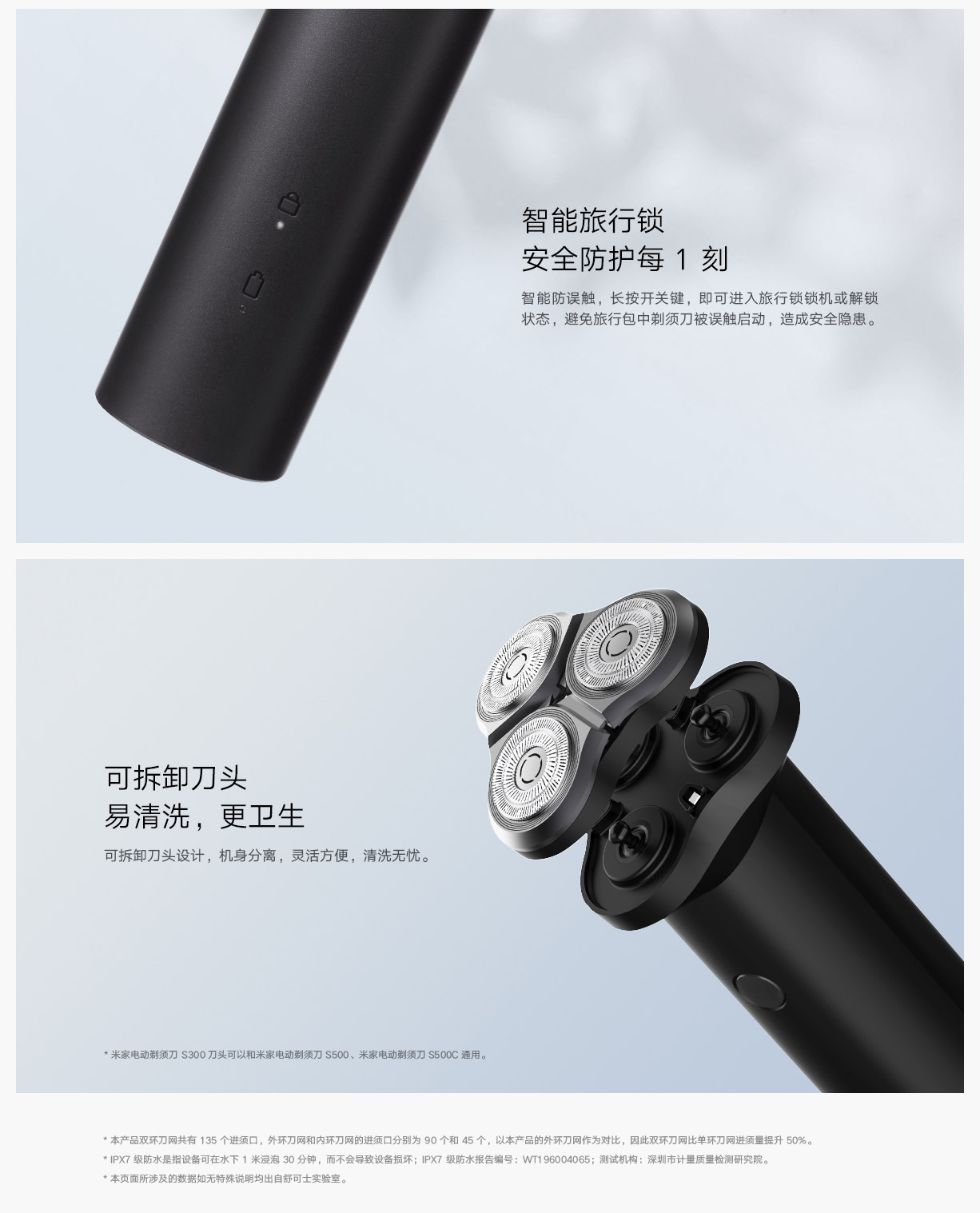 小米装机配件s300 米家双层刀片电动剃须刀s300【价格 图片 品牌 报价