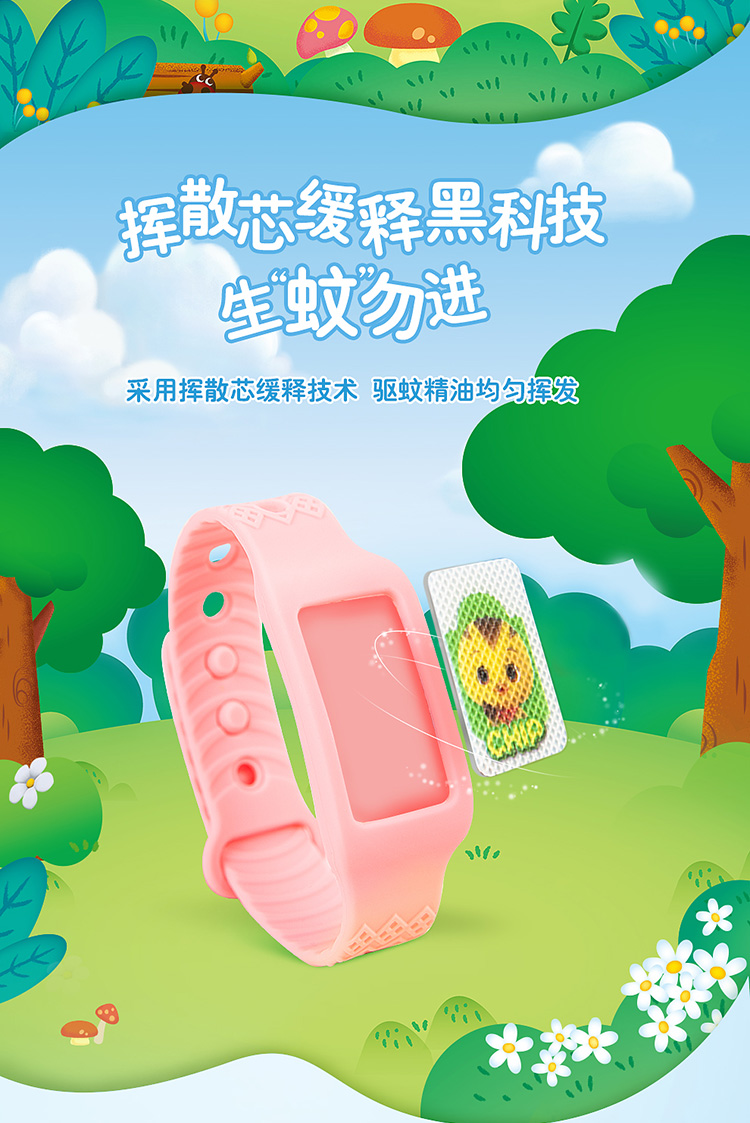 彩虹rainbow户外植物精油防蚊驱蚊手环驱蚊贴5006s天青蓝