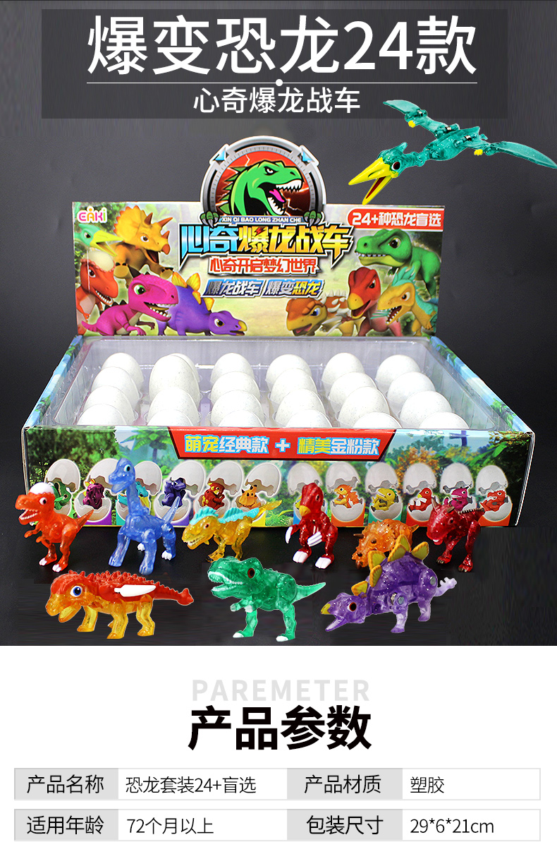 正版心奇爆暴龙战车2机甲战龙爆裂特小恐龙蛋新奇变形霸王龙玩具1 2代