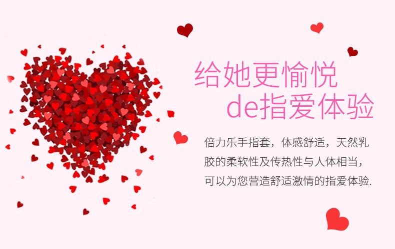 倍力乐les女性专用手指套高潮避孕套颗粒qq拉拉女戴情趣男用品男士手