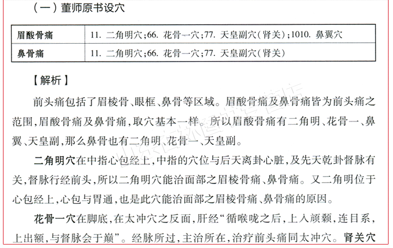 Aotxrjoiaxdzhxngplafwatwxypbcbwkbphsxnchnvapqzeahxjrnedawrbo 杨维杰著 摘要书评在线阅读 苏宁易购图书