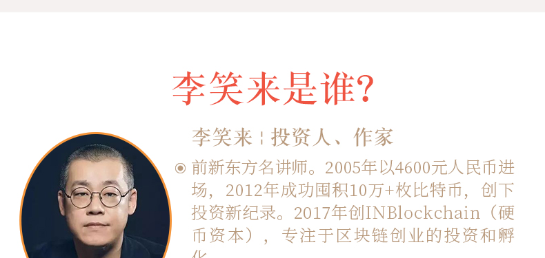 全三冊韭菜的自我修養把時間當做朋友財富自由之路李笑來公開投資原則