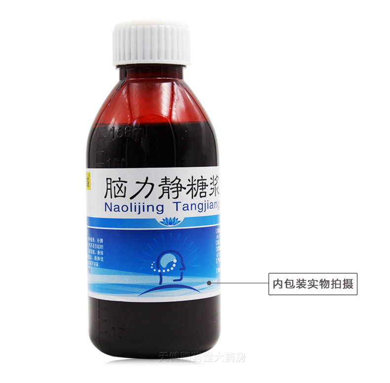 [3盒装]东盛友邦脑力静糖浆168ml神经衰弱头晕目眩治疗失眠药安神安眠