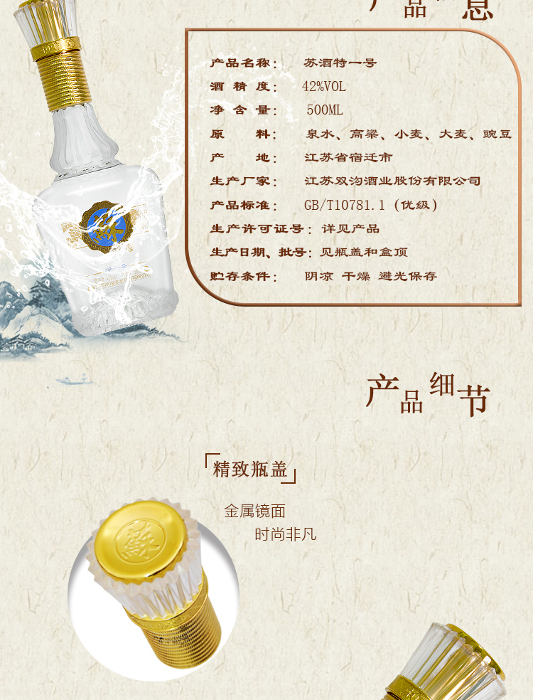双沟苏酒特一号42度500ml单瓶白酒_历史最低价格_就买酒