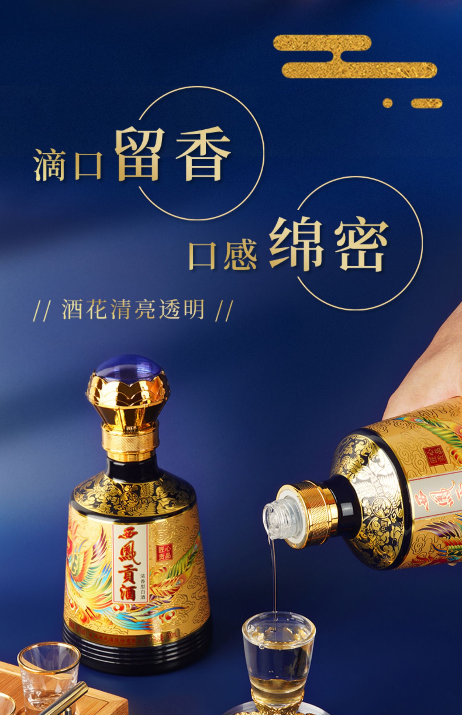 【西凤白酒】 西凤贡酒匠心贡品52度浓香型白酒500ml*6瓶整箱纯粮收藏