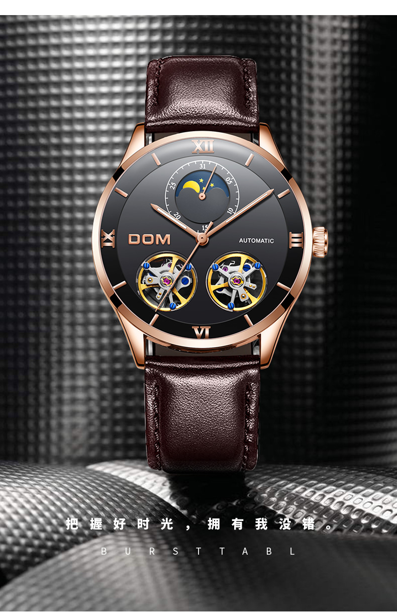 美国dom多姆品牌正品男士镂空自动机械表手表男防水潮流时尚腕表