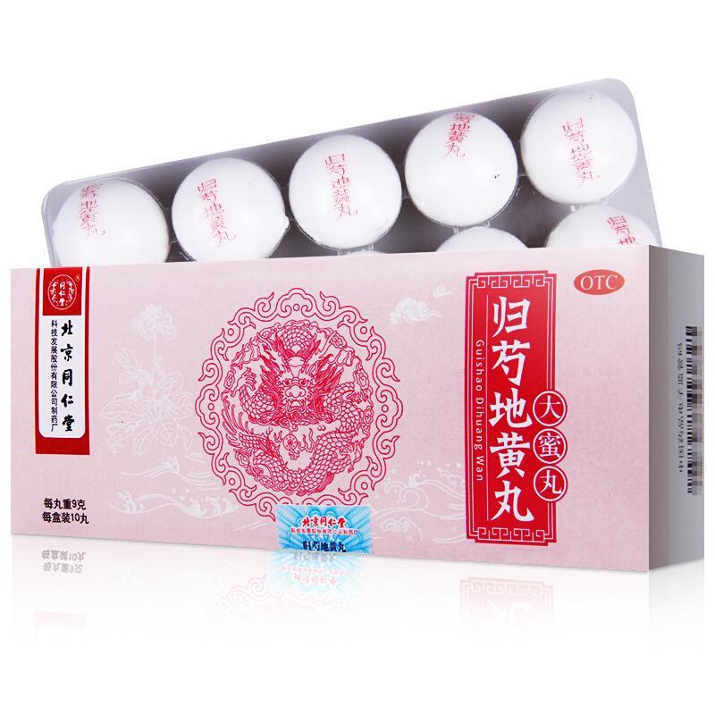 同仁堂归芍地黄丸9g10丸阴虚火旺肝肾两亏血少头晕