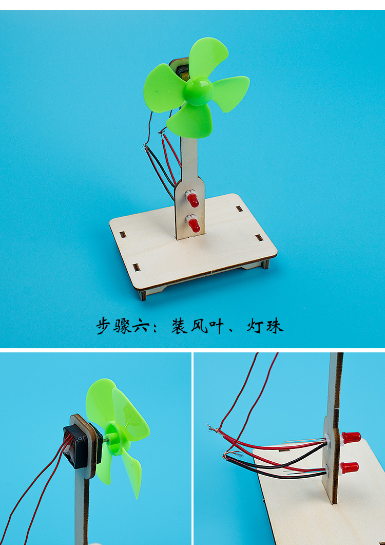 之居diy手工自制风力发电机小学生科学实验玩教具科技小制作材料风能