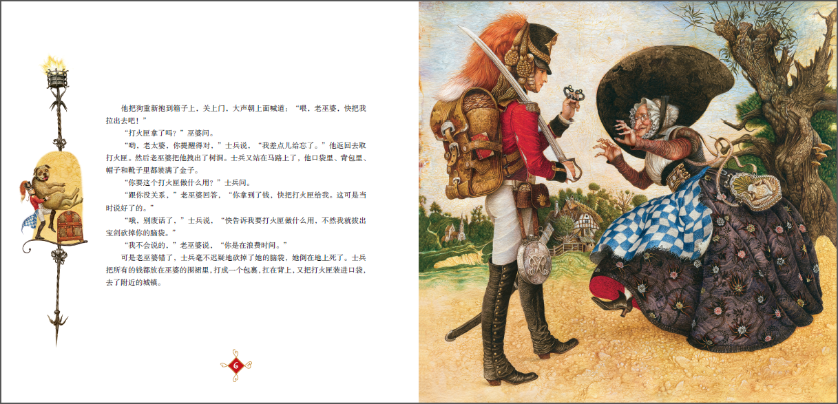 童趣打火匣图画绘画卡通故事05678910岁儿童教辅课外读物大师的礼物