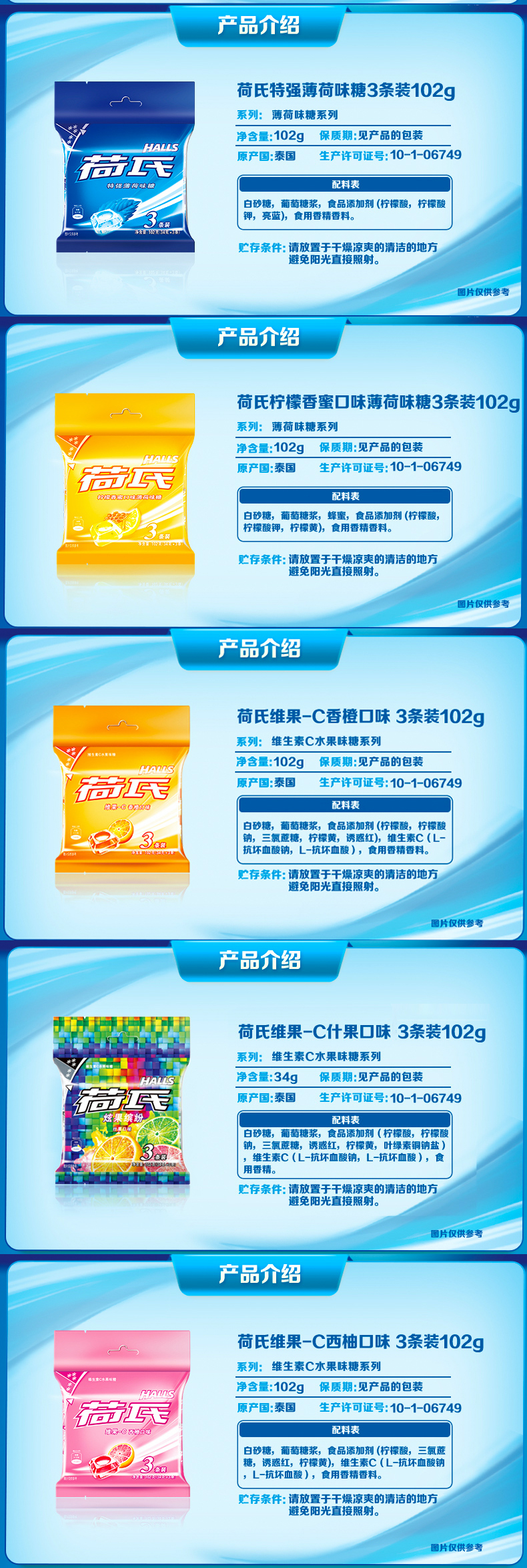 荷氏三排装102g特强清凉糖口香糖薄荷糖味零食糖果