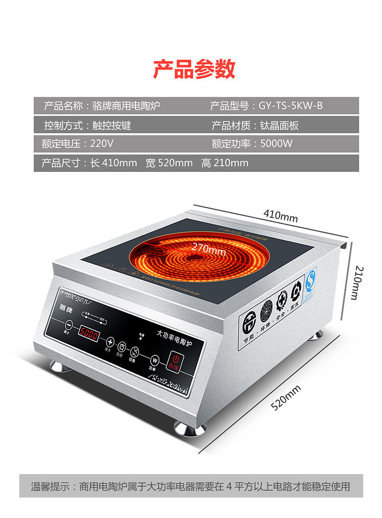 商用凹面电陶炉3500w5000w瓦家用爆炒大功率平面4000w电陶炉定时q8