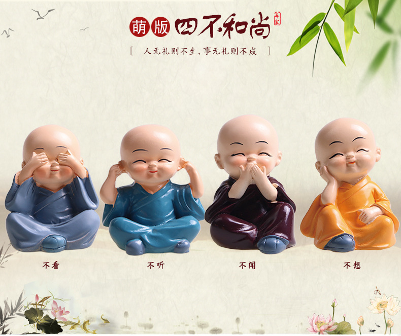 享动汽车摆件四不和尚车用卡通玩偶小沙弥摆件汽车内饰用品树脂工艺品