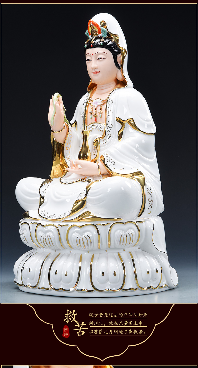 坐莲陶瓷观世音佛像供奉摆件描金南海观音菩萨像家用居家三维工匠10寸