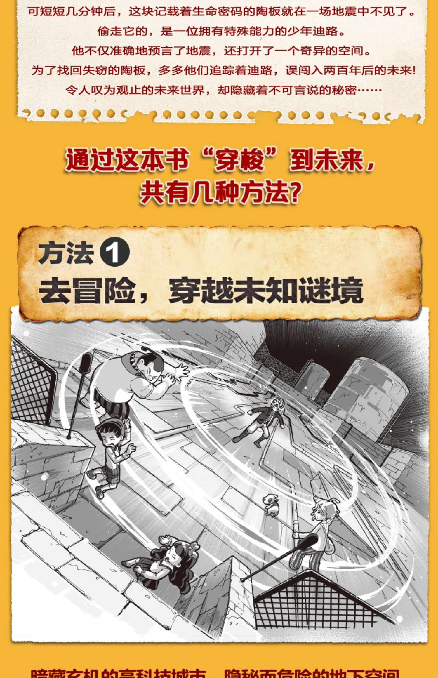 新书】墨多多谜境冒险阳光版第29册穿梭未来阳光板查理里九世全册文字