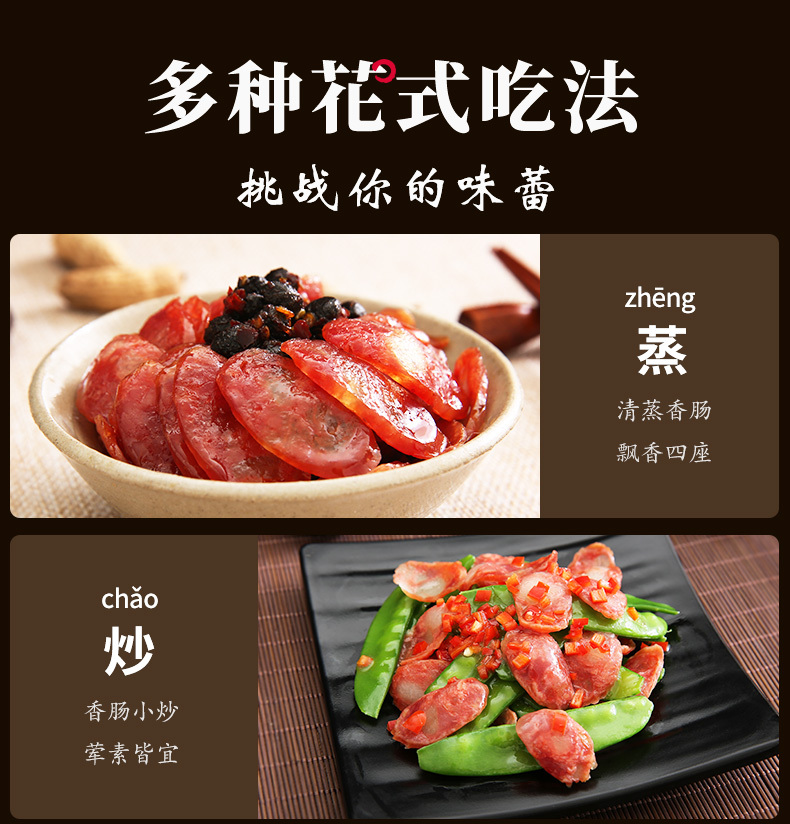 唐人神香肠手工香肠400g湖南特产老长沙特产腊肠天然肠衣