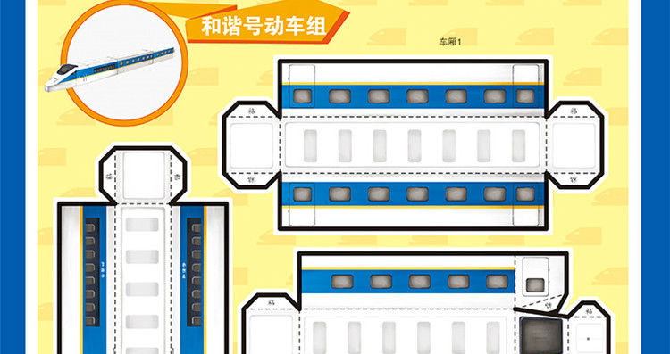 郑州公交纸模型图纸图片