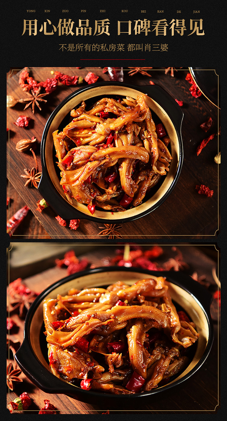 肖三婆卤味小食 肖三婆麻辣无骨鸭掌四川特色美食去骨鸭脚辣味零食