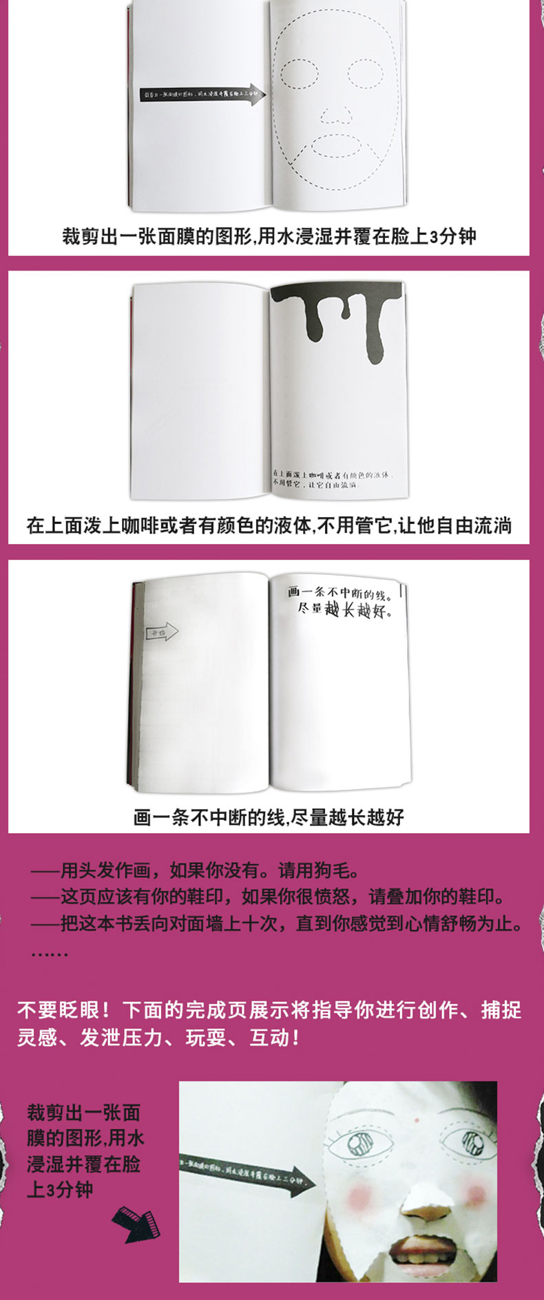 超级新品 附赠手册 玩坏这本书 何炅《做了这本书》中国版 答案之书