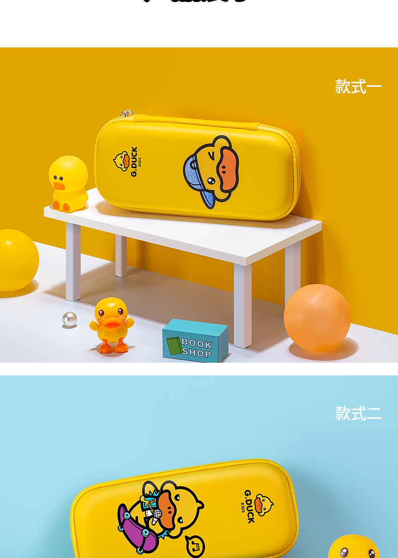 喻娄gduck小黄鸭笔袋文具盒男女孩幼儿园小学生儿童网红一年级铅笔盒