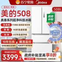美的508L法式双开多门四门双系统双循环无霜一级大容量家用冰箱
