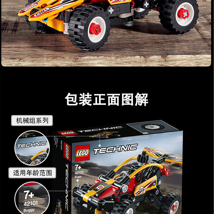 【乐高(lego)积木乐高42101】 进口丹麦lego乐高technic跳跳车 42101