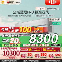 [日本进口内机]三菱电机 (Mitsubishi)1匹新一级能效 全直流变频冷暖空调挂机MSZ-JY09VF家电政府补贴
