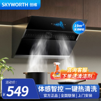 创维(Skyworth)吸油烟机CXW-380-Y101 侧吸式油烟机家用 19立方爆炒大吸力自清洗挥手控制[不含安装]