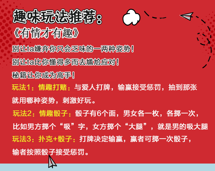 扑克大集合真人姿势情侣色日本情侣性游戏成人用品 骰子六粒送房中术